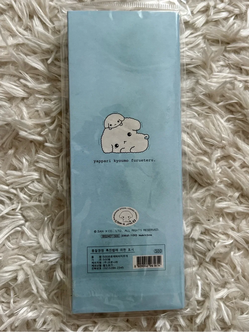 San-X Yappari Kyoumo Furueteru Kawaii Leaf Puppy Eraser Pack White Green Set 4